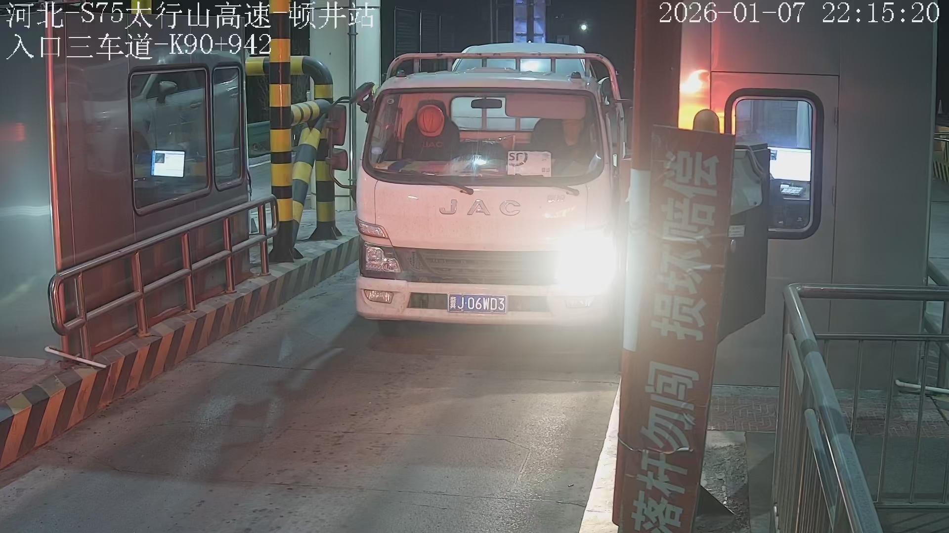 邯郸_S75太行山高速-顿井站-入口三车道-K90+942_2026_01_10_14_08_33.jpg
