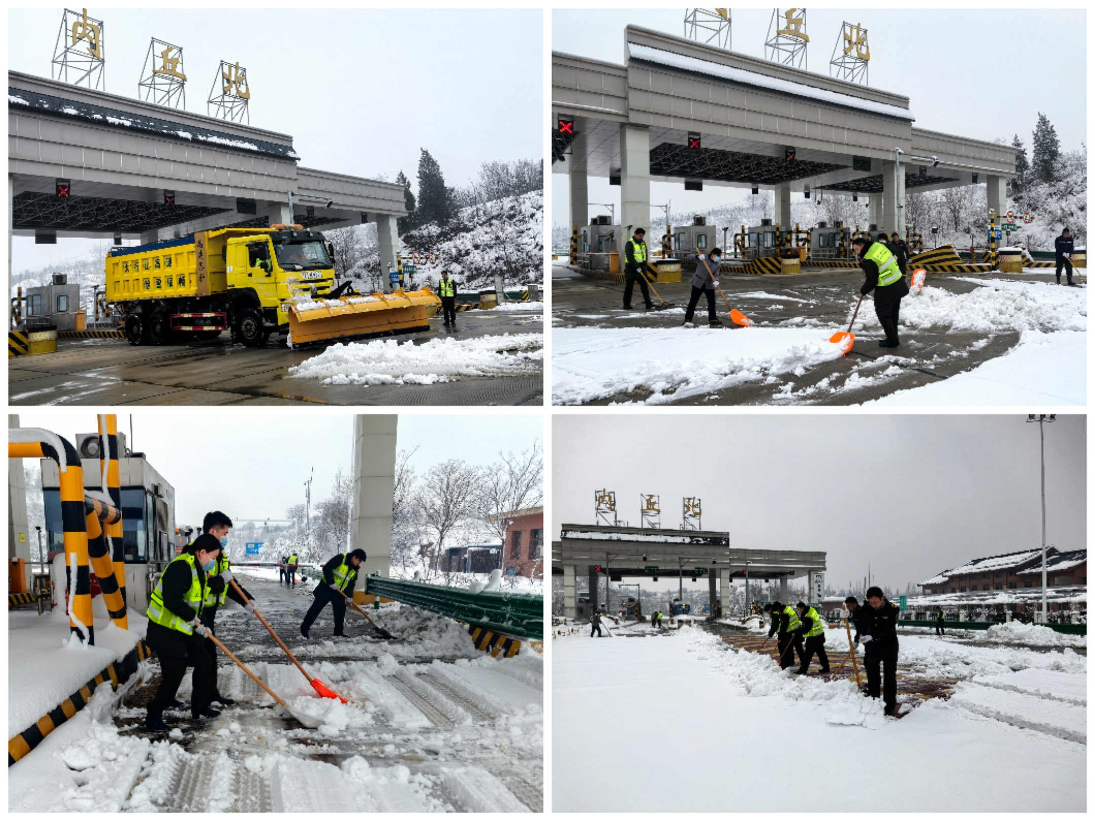 内丘北收费站——浴雪奋战保畅通 坚守岗位显担当.jpg